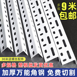 Universal Angle Steel Shelf Materials, Freely Combinable Angle Iron Profiles, Household Storage Rack with Holes, Triangular Iron Frame