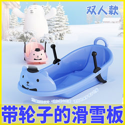 Children's Thickened Snowboard, Grass Board, Sand Board, Ice Skating Board, Double Cartoon Bear Head Sled, Snow Sled
