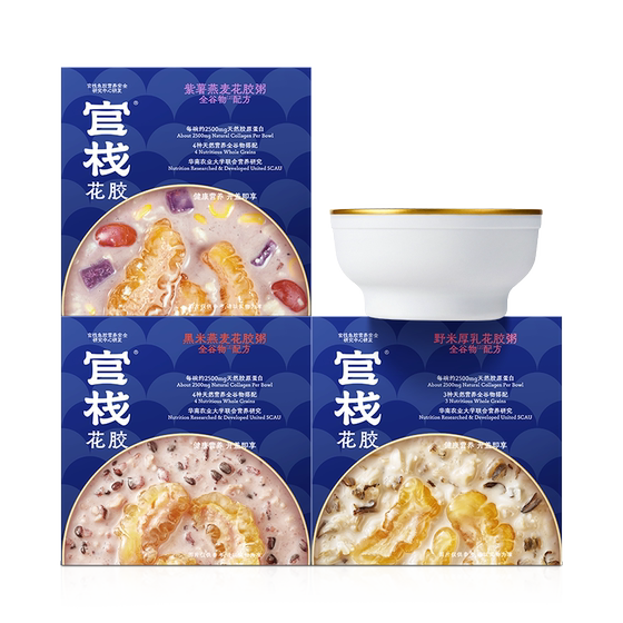 
Guanzhan skin-nourishing pregnant women ready-to-eat bird's nest porridge Kingdee fish maw soup breakfast nourishing combination set *8 bowls