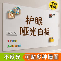 Matte Whiteboard Writing Board Magnetic Home Teaching Children's Doodling Drawing Small Blackboard Office Memo Board Wall Magnetic Sticker Soft Whiteboard Does Not Damage the Wall Erasable Magnetic Non-Reflective Whiteboard Wall Sticker