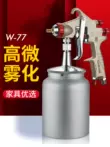 Jisheng W-71/77 súng phun sơn trên và dưới nồi đồ nội thất bằng khí nén cao nguyên tử hóa sơn tường cao su súng phun sơn súng sơn giá rẻ