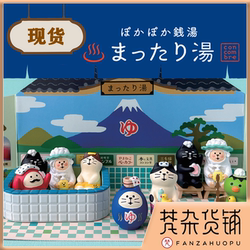 [Ban Grocery Store-Ready Stock] Japan [Decole] Bathroom Series Healing Ornaments Officially Authorized Authentic