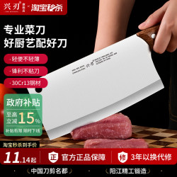 Xingren Yangjiang Authentic Kitchen Knife Dual-Purpose for Women, Home Use for Slicing, Cutting Meat, Cutting Vegetables, Sharp Kitchen Knife, Genuine Product