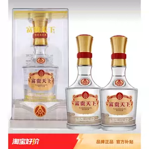 富贵天下酒- Top 50件富贵天下酒- 2024年5月更新- Taobao