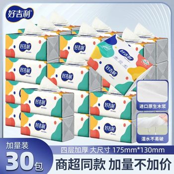 Haogeli 72 packs of paper pumping large size mother and baby special household affordable toilet paper towels for baby tissues
