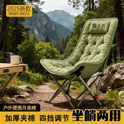 Cotton-Padded, Thickened, Soft and Comfortable Outdoor Folding Recliner, Portable Folding Stool with Four Adjustable Positions for Nap