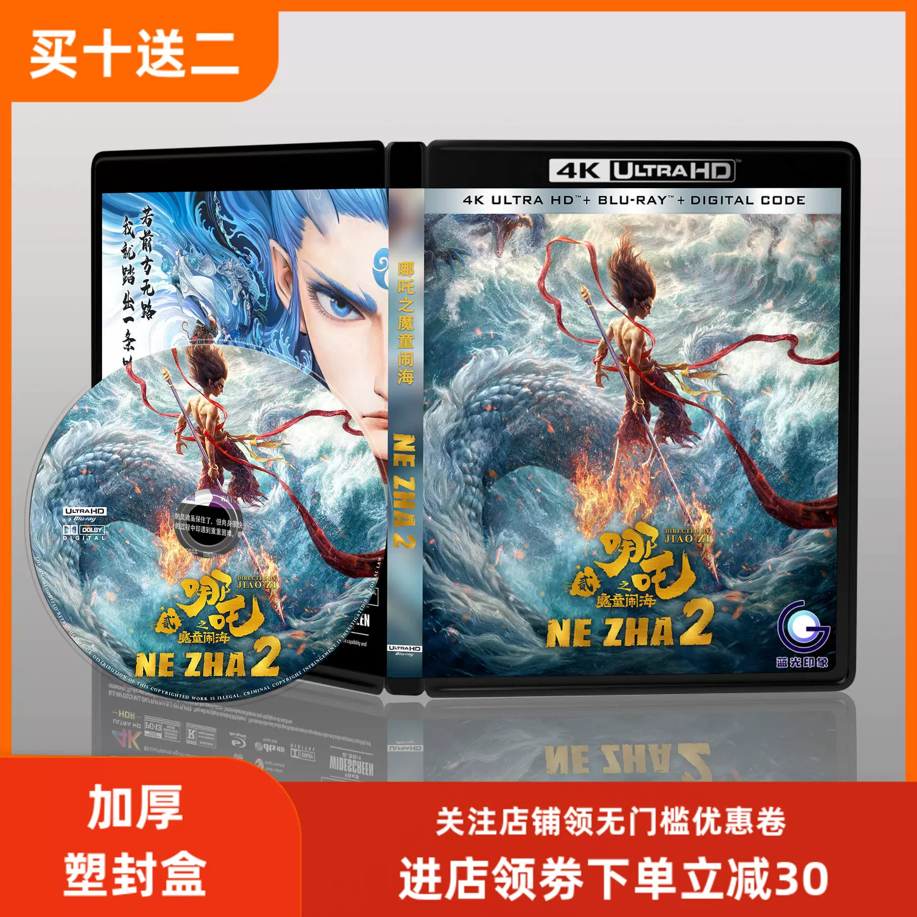 4K UHD 女巫也疯狂蓝光碟DTS-HD 英语中字