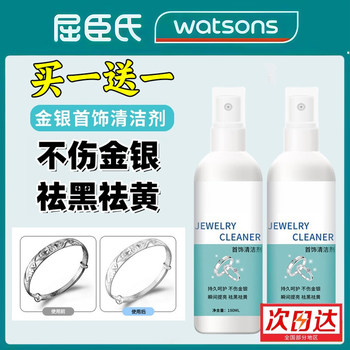 Gold store silver jewelry cleaning special silver washing water does not damage silver jewelry cleaning agent gold and silver jewelry redox renovation agent
