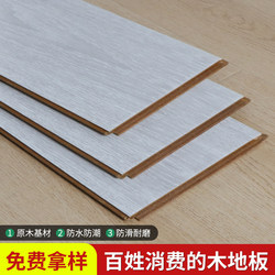 Reinforced Composite Wood Floor 8Mm-10Mm High Density High Wear-Resistant Waterproof Household Factory Direct Sales Can Be Installed at Your Door