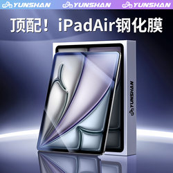 【Yunshan】Suitable for iPad Air 7 Tempered Glass Screen Protector 11Th Generation 2025 New Model Mini 7 Tablet Air 5 Full Screen iPad Pro 11 10Th Generation 24 Apple 2023 High-Definition 11-Inch 22 Protective Film 6