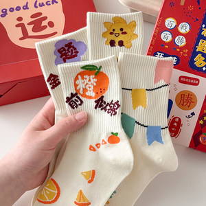
College Entrance Examination Golden List Socks Women's Middle School Socks High School Entrance Examination Inspirational Gift Examination Cute Stocking Gift Box Pack