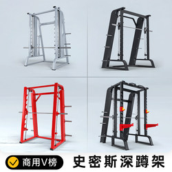 Multifunctional Smith Machine Comprehensive Training Equipment for Gym Use, Commercial Squat Rack, Integrated Bench Press and Power Rack
