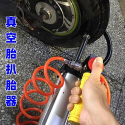 Electric Vehicle Pneumatic Tire Remover, Vacuum Tire Clamp, Motorcycle Tire Clamp, Tire Quick Removal Tool