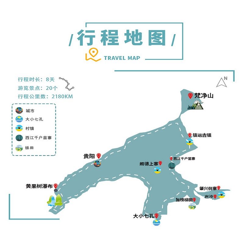 贵阳出发贵州8天7晚跟团游纯玩小团 | 黄小西+加榜梯田+梵净山