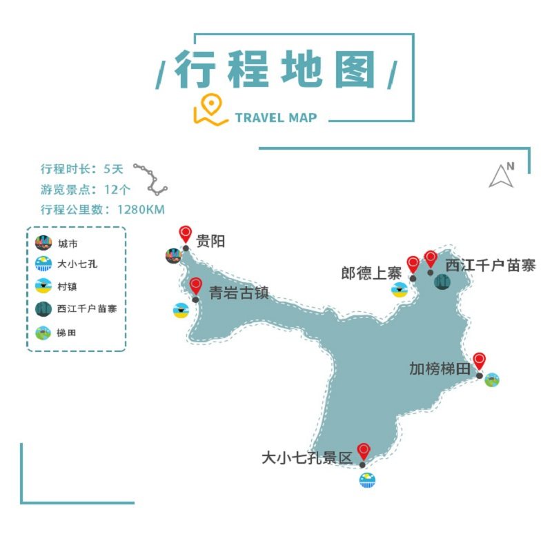 贵阳出发贵州5天4晚跟团游荔波+加榜梯田+西江千户苗寨+青岩古镇