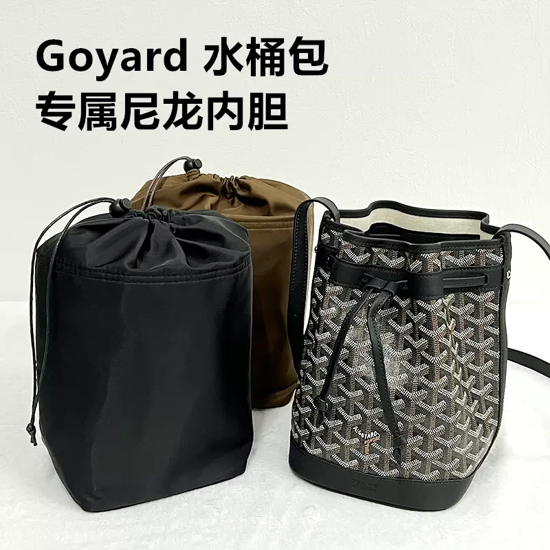 适用于Goyard水桶包改造专用尼龙内胆包戈雅Petit Flot包中包防水-Taobao