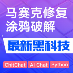 Remove Mosaic from Images, Mosaic Repair, Graffiti Removal, Crack Mosaic, Mosaic Image Repair, Mosaic Image