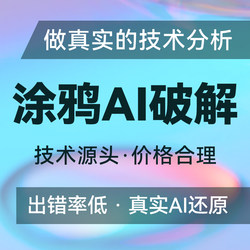 Remove Image Mosaic, Repair Mosaic, Fix Graffiti, Crack Mosaic, Restore Mosaic Images