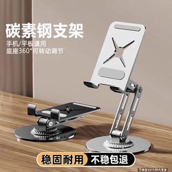 New Mobile Phone Stand, Adjustable and Rotatable for Desktop Use, Foldable, Suitable for Watching Shows, Student Dormitory, All-Metal Double-Rod Support, Stable, Height-Adjustable, Portable, Multi-Functional, Compatible with iPad and Tablets