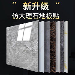 5 Square Meters Self-Adhesive Pvc Imitation Tile Floor Stickers, Thickened, Wear-Resistant, Anti-Cement Floor, Household Plastic Floor Covering