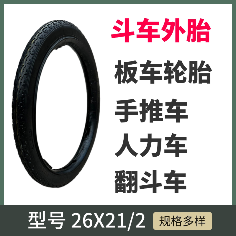 Pneumatico Interno ed Esterno 10x2.125-6.5 pollici YUANXING per Ninebot