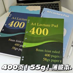 A4 Thick 400-Page Thin and Crisp Notebook, High-Quality American-Style Student Notebook for Postgraduate Exams, Civil Service Exams, and Employment Exams, Lined Notebook, 55g