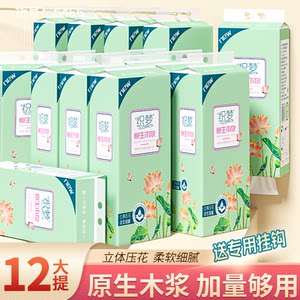 Paper Paper Packing Box Furnishing Paper Towel Paper Paper Towel Paper Paper Paper Paper Maternal and Baby toilet Paper Family Paper
