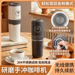 Germany's New Portable Coffee Machine, Coffee Bean Grinder, Electric Bean Grinder, Small Fully Automatic Hand-Brewed Coffee