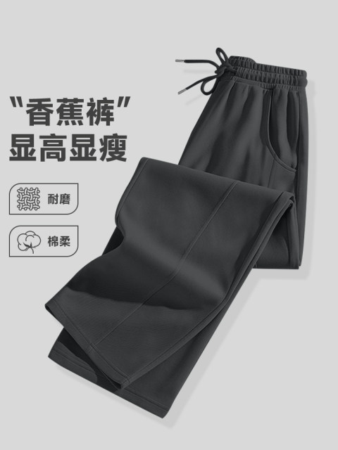 True Vis life black banana pants for women 2025 new hot high waist slim versatile casual sports pants for women
