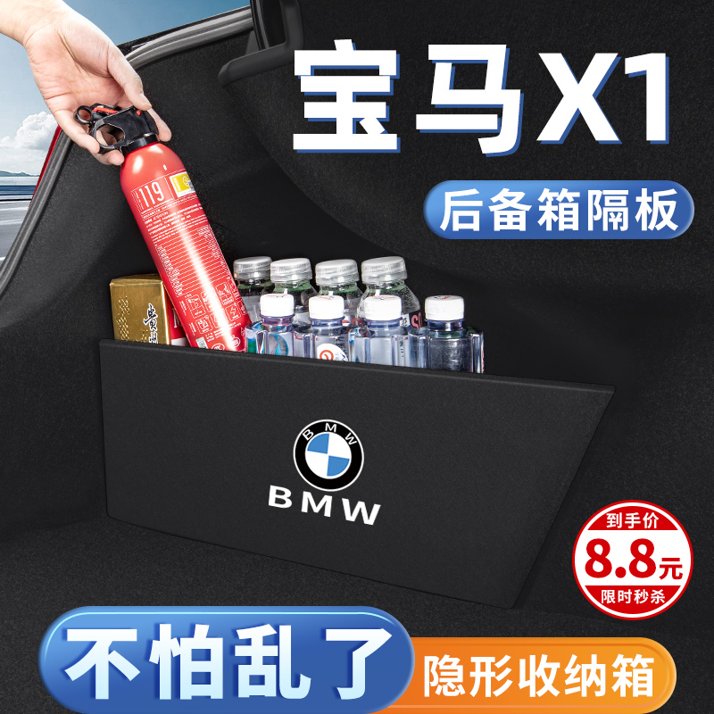 BMW X1 ǳ ǰ,   Ʈũ ڽ, Ʈũ ڽ Ƽ -