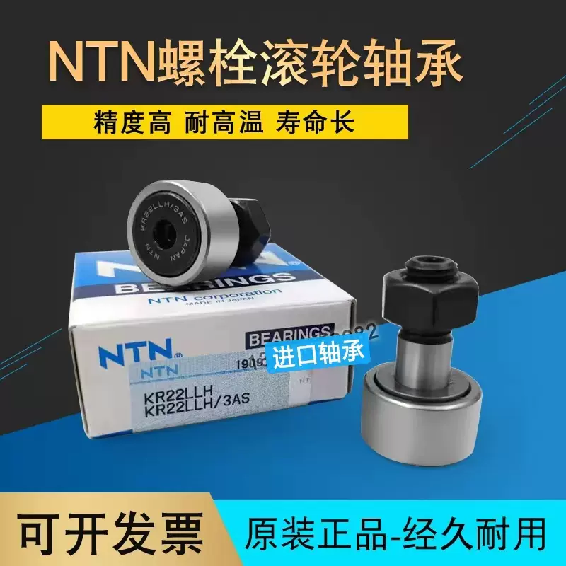 NTN滚针轴承NA RNA4907 4908 4909 4910 4911 4912 4913 4914 R-Taobao