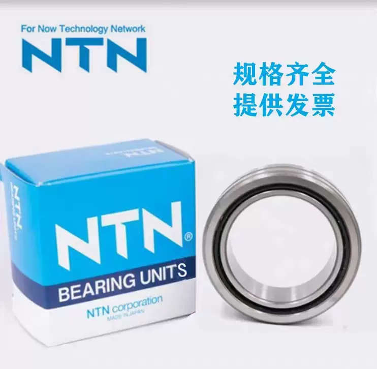 NTN滚针轴承NA RNA4907 4908 4909 4910 4911 4912 4913 4914 R-Taobao