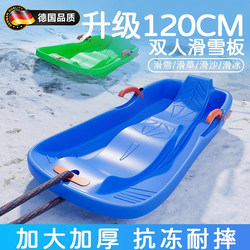 German Snowboard, Children's Snowboard, Adult Ice Sled, Thickened and Wear-Resistant, Winter Snow Sled, Snow Slide
