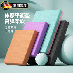 German Yoga Mat, Balance Mat, Fitness Mat, Abdominal Wheel, Special Kneeling Mat, Flat Support Training, Thickened Foam Mat