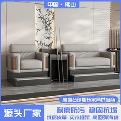 Foshan Billiards Sofa, High-End Billiards Hall Luxury Viewing Chair, New Model Billiards Room Viewing Chair