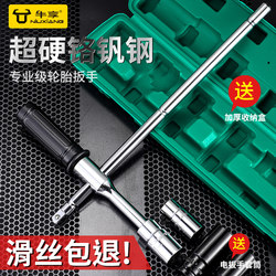 L-Shaped Tire Wrench Socket Flat Head Pry Bar Labor-Saving Car Tire Changing Tool 17/19/21/22/24mm