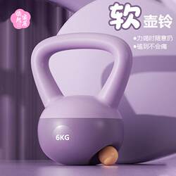 Home Fitness Soft Kettlebell for Women, Squat Training Soft Kettlebell, Dumbbell for Glute Strength Training, Sand Kettlebell