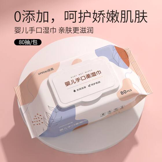 80 draw hand wipes with cover, thickened wet toilet paper wet wipes for home toilet cleaning toilet paper wet toilet towel hand wipe
