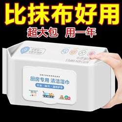 Kitchen Range Hood Grease Removal Wet Wipes, Special Oil-Absorbing Stove Cleaning Wipes, Disposable Cleaning Cloths