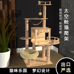 Cat Climbing Frame, Cat House, Cat Tree All-In-One, Small Apartment, Low-Legged Maine  Ragdoll Cat Stand, Japanese Style, Space-Saving, Wall-Mounted Cat Stand