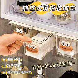 Storage box mirror cabinet bathroom cabinet storage rack bathroom bathroom drawer storage cotton swab transparent makeup remover cotton pad