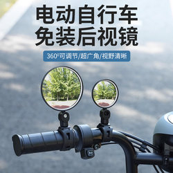 Universal wide field of view in electric vehicle rearview mirror