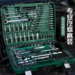 【46-Piece Set】Auto Repair Tool Set Combination Universal Ratchet Socket Wrench Car Repair Motorcycle Maintenance Tool Box