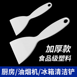 Thickened Plastic Cleaning Scraper, Stain Removal Scraper, Range Hood Grease Scraper, Household Refrigerator De-Icing and Defrosting Universal Scraper