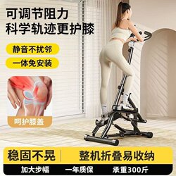 Adjustable Resistance Stair Climber, Home Stair Machine, Silent, Knee-Protecting, No Installation Required, Foldable, Load-Bearing 150kg