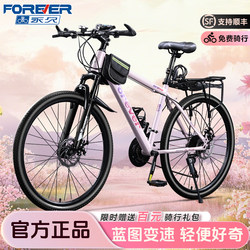 Forever Brand Mountain Bike, Aluminum Alloy, Variable Speed, for Adults, Male and Female Students, Teenagers, Road Racing Bike