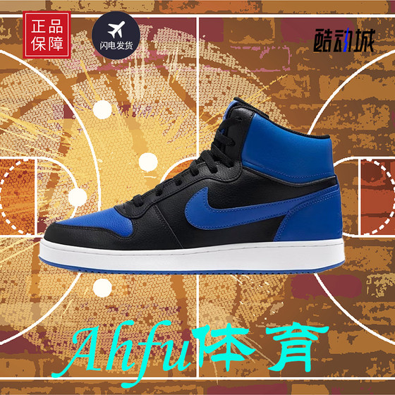 
NIKE (Nike) Ebernon Mid wear-resistant fashionable casual-retro basketball shoes AQ1773-001