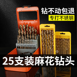Twist Drill Bit Set for Stainless Steel, Tungsten Steel, Alloy Steel, High Hardness, Cobalt-Containing, Electric Drill Special for Drilling Holes