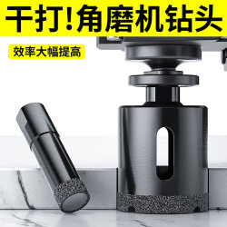 Angle Grinder Hole Saw Drill Bit for Ceramic Tiles, Vitrified Tiles, Marble, Glass, Hand Grinder, Special for Drilling Rock Slabs, Dry Drilling