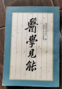 医学见能4卷222页1982-12-Taobao